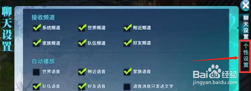 问道手游头像框怎么更换