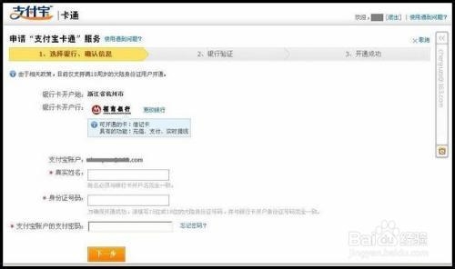 怎么样使用支付宝更安全
