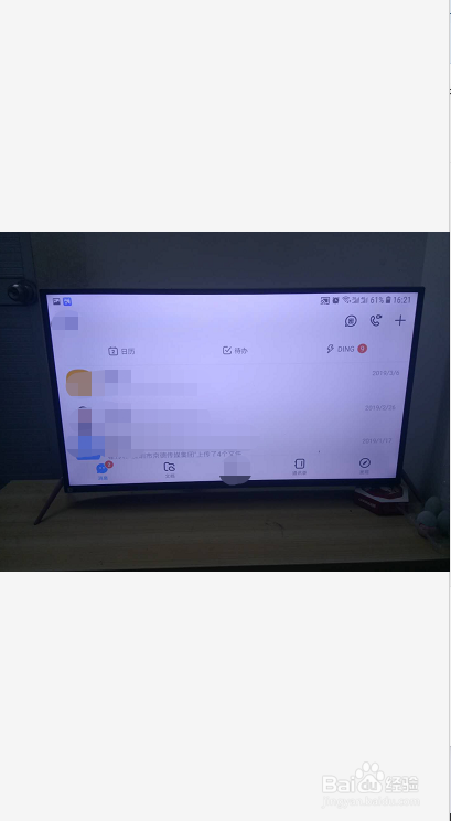 钉钉投屏电视时怎么做到全屏横屏？
