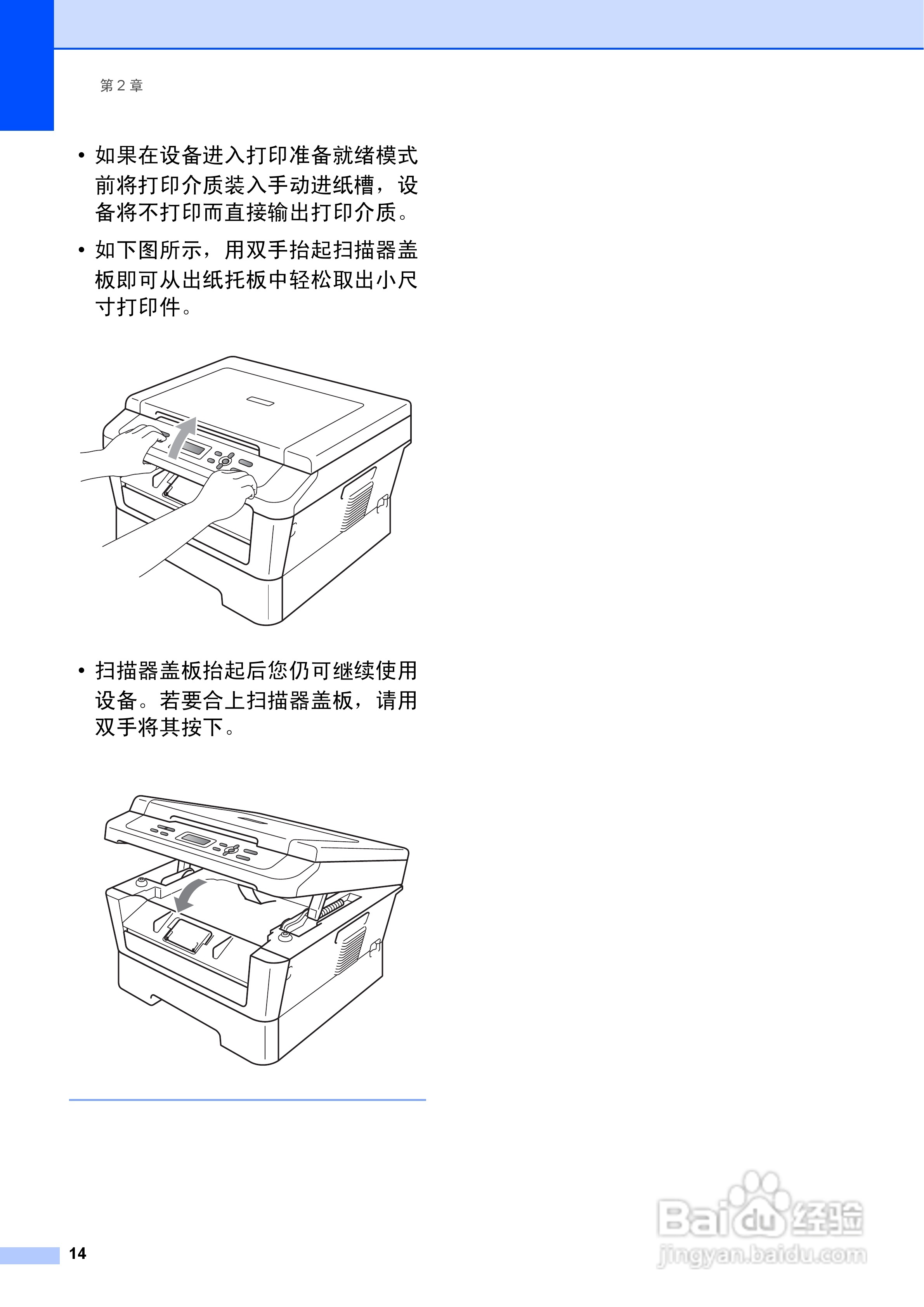 兄弟DCP-7057激光一体机使用说明书:[3]