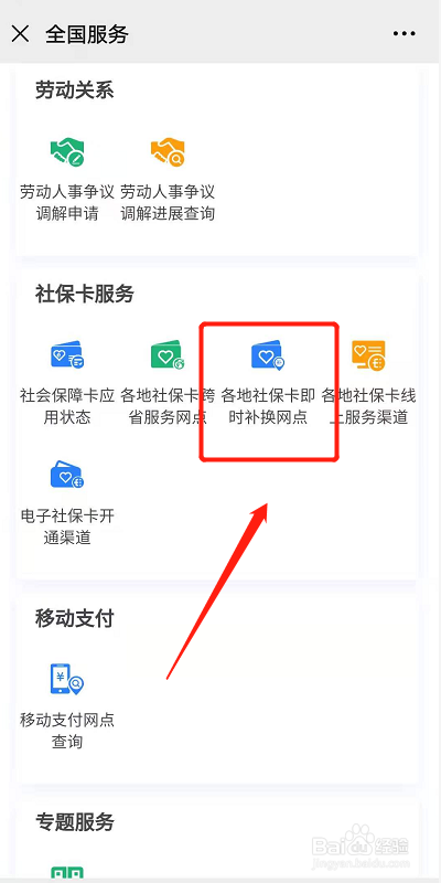 社保丢失了怎么补卡？