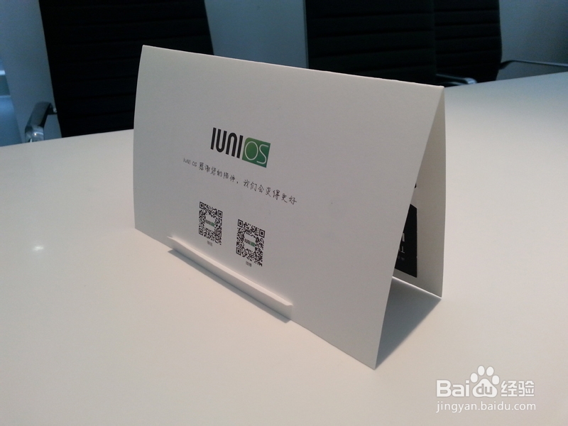 教你学会IUNI OS卡片折叠方法