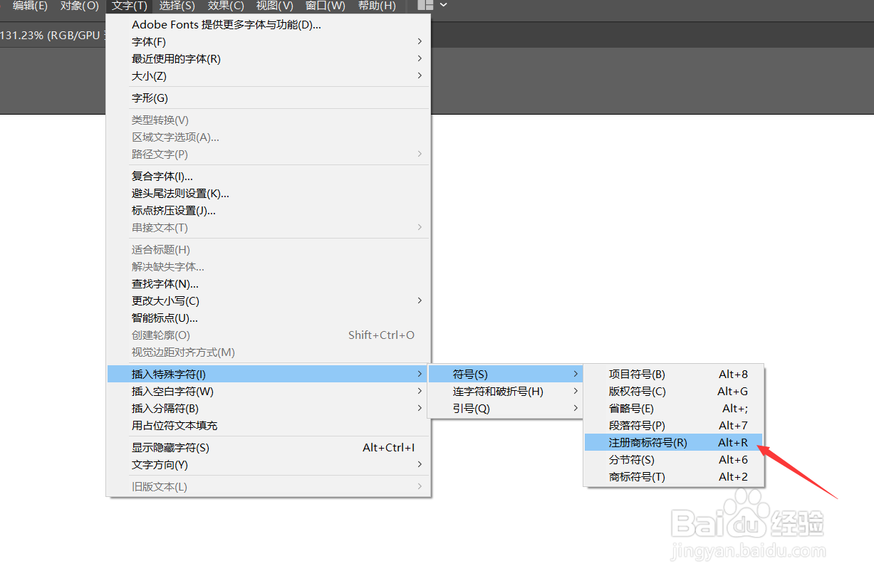 AI如何插入注册商标符号