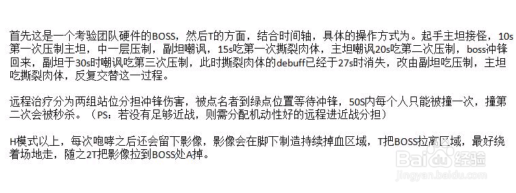 魔兽翡翠梦魇攻略