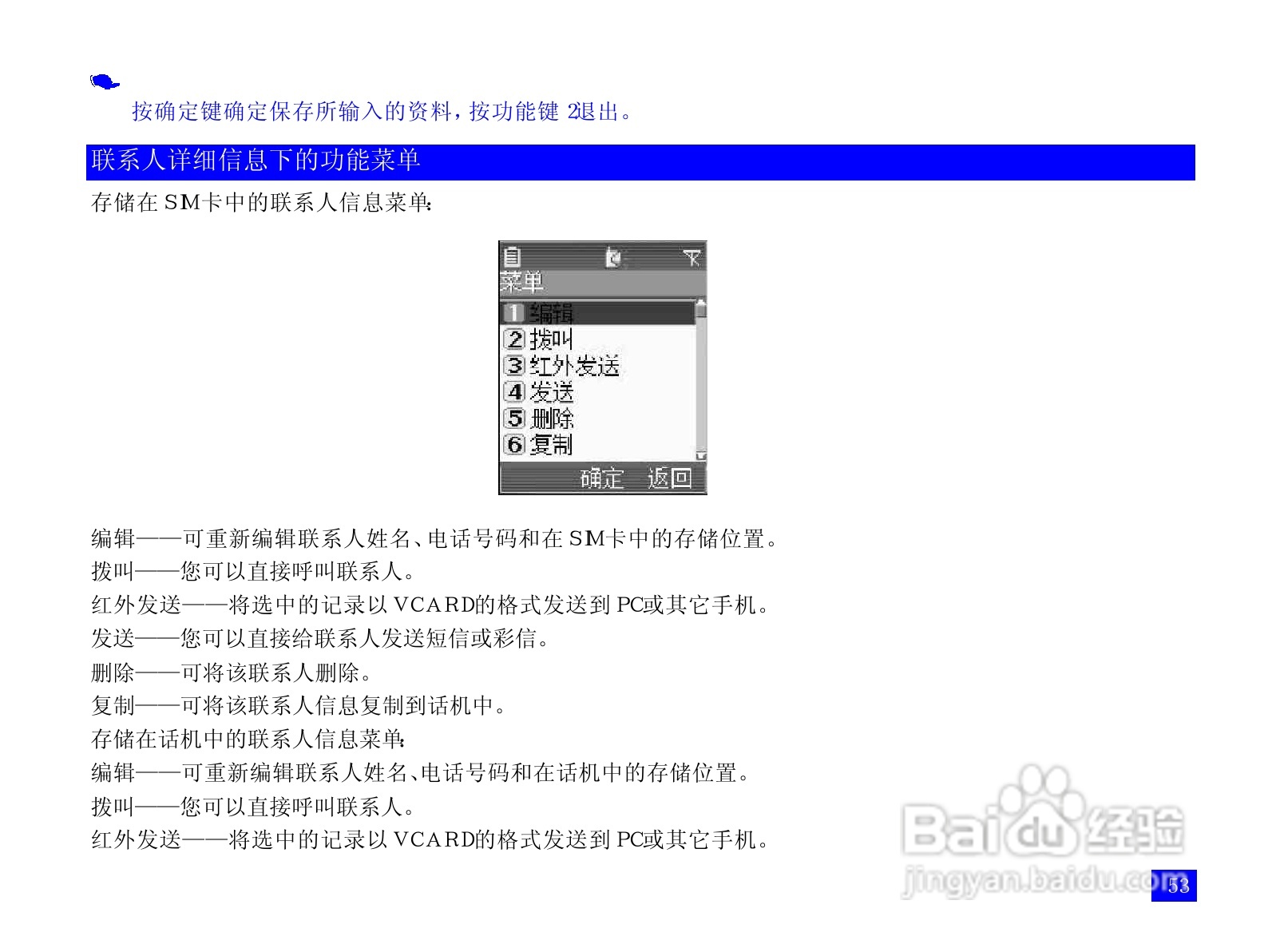 NEC N108手机使用说明书:[7]