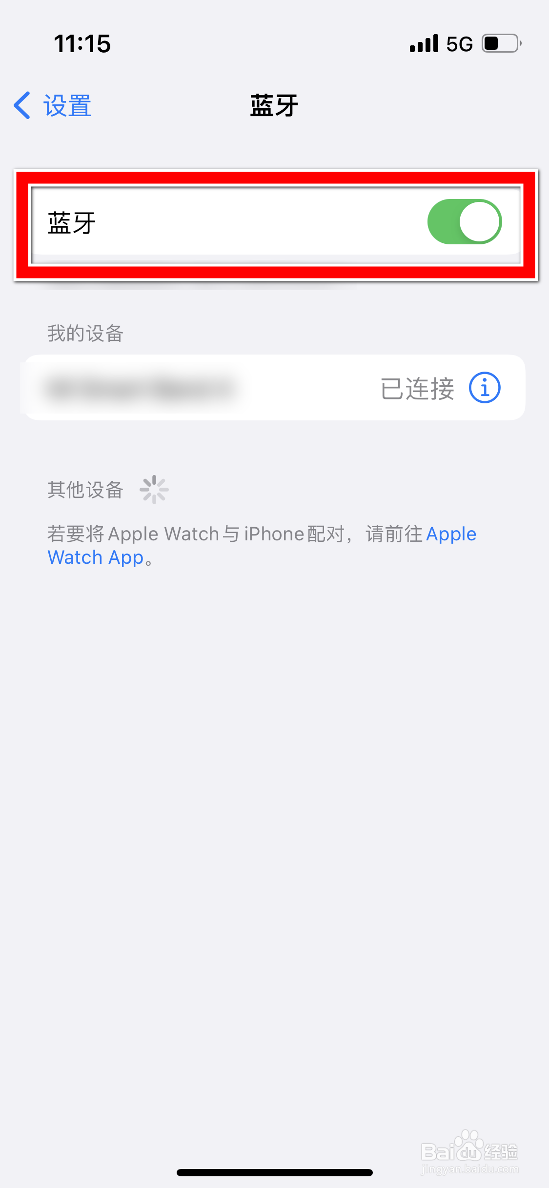 苹果13mini怎么关闭蓝牙