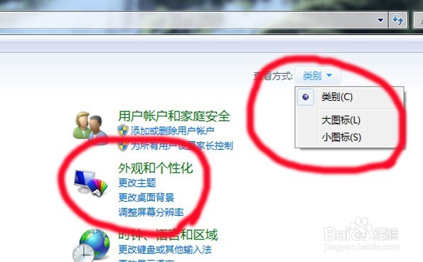 win7如何显示或隐藏文件扩展名