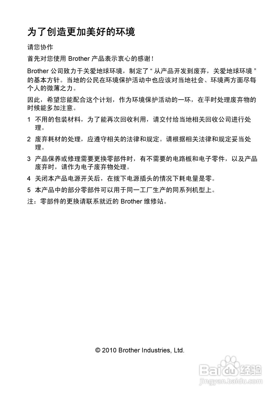 兄弟MFC-7860DN多功能一体机使用书:[1]