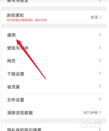 QQ浏览器APP如何设置默认起始页