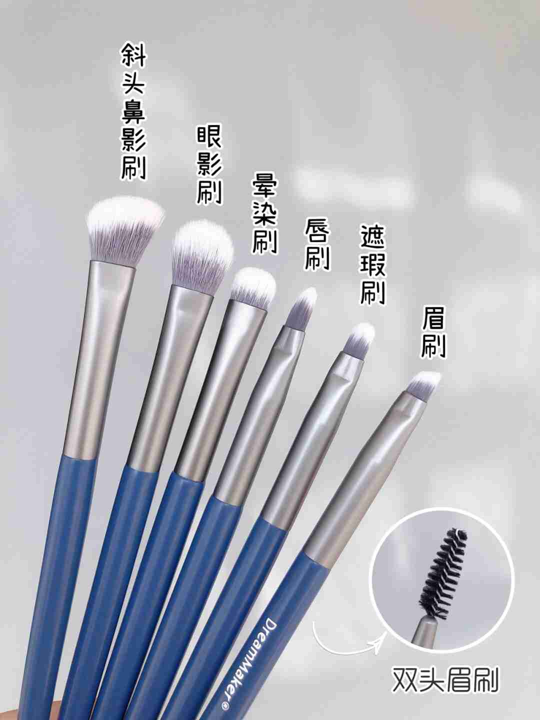 reamMaker你的造梦师——新手必备化妆刷