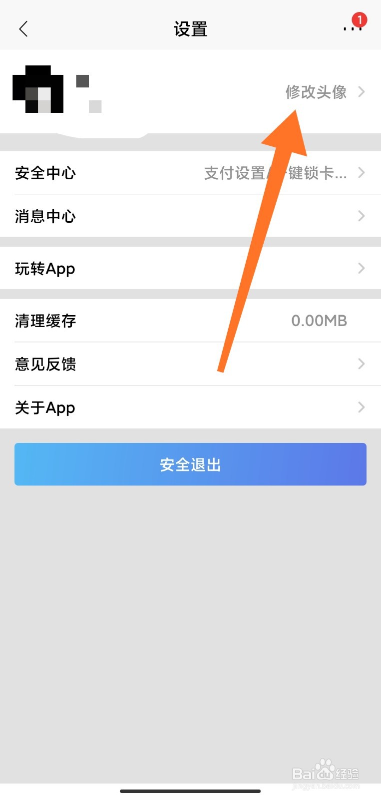 如何更新在招商银行预留的身份证信息