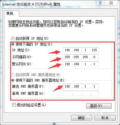一步步教你没有路由器也可以共享上网