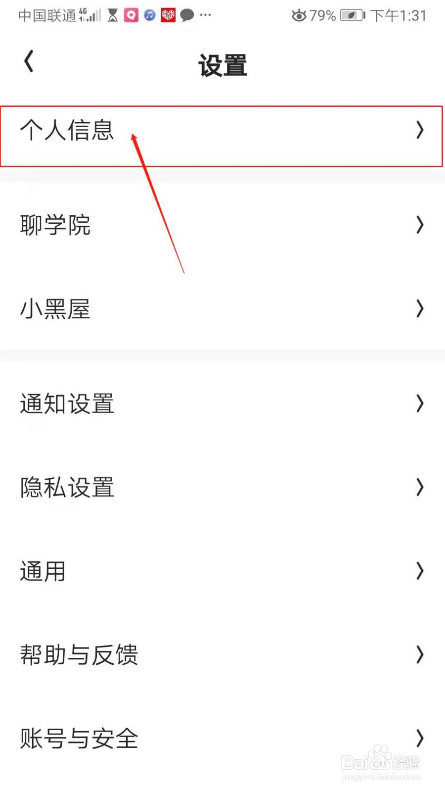 火花Chat怎么设置主页背景