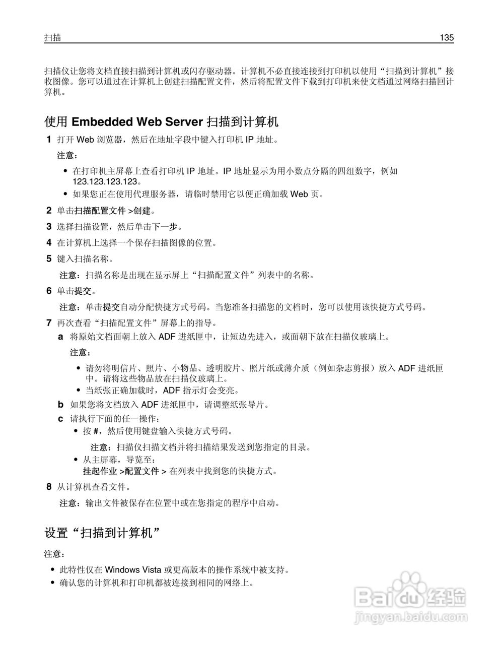 利盟Lexmark MX711打印机说明书:[14]