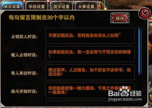 《光辉之城》领袖攻略之社交系统