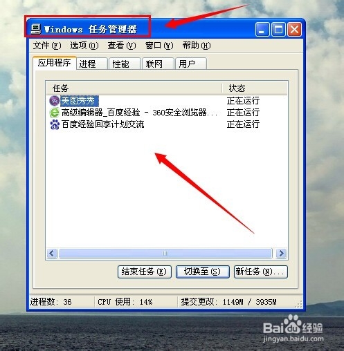 怎么打开任务管理器