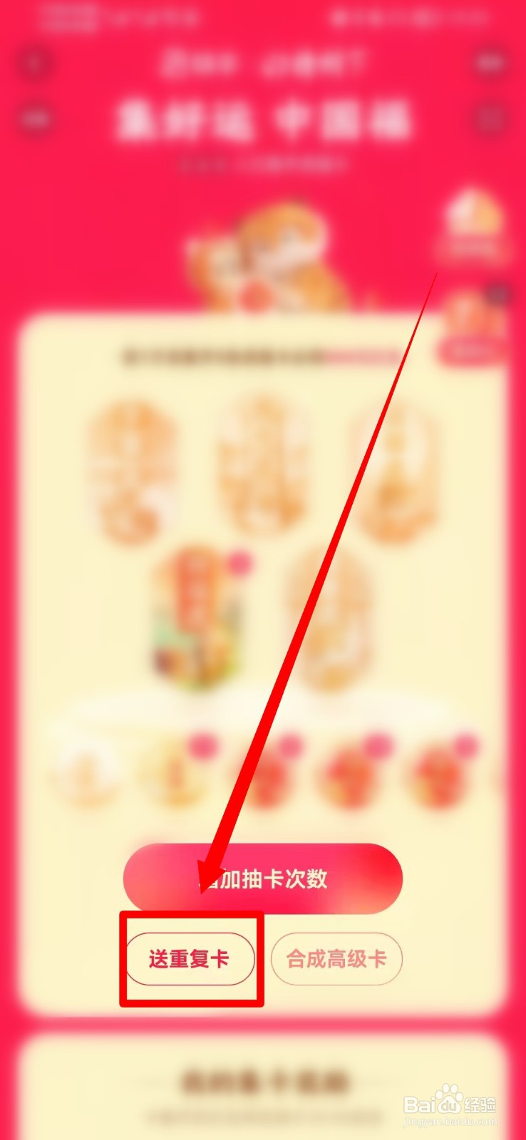 快手福卡怎么赠送好友2022