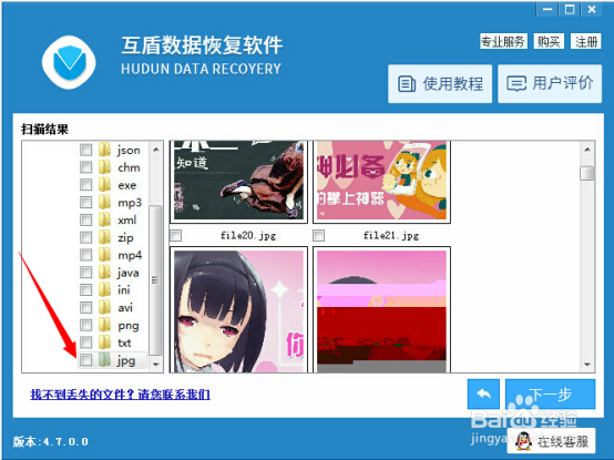 华为 荣耀7 手机误删照片怎么恢复