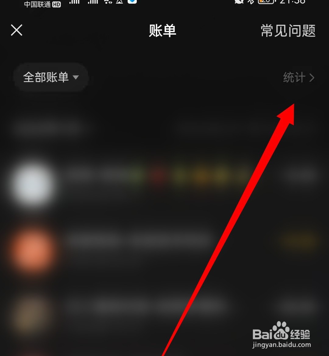 怎么查看微信年账单