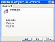 善用组策略来加固你的Windows XP系统