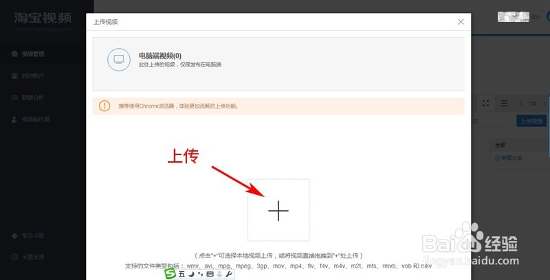 如何使用美图秀秀快速制作淘宝宝贝【主图视频】