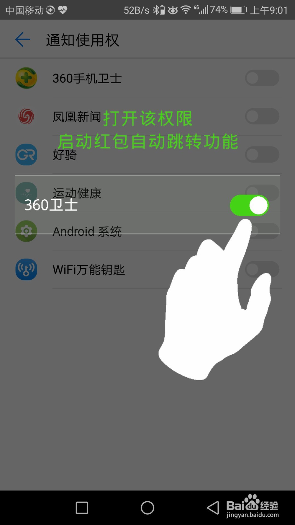微信红包来了提示音如何设置？