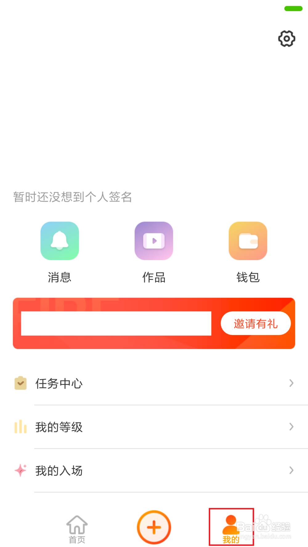 火牛视频怎么领取每日回馈