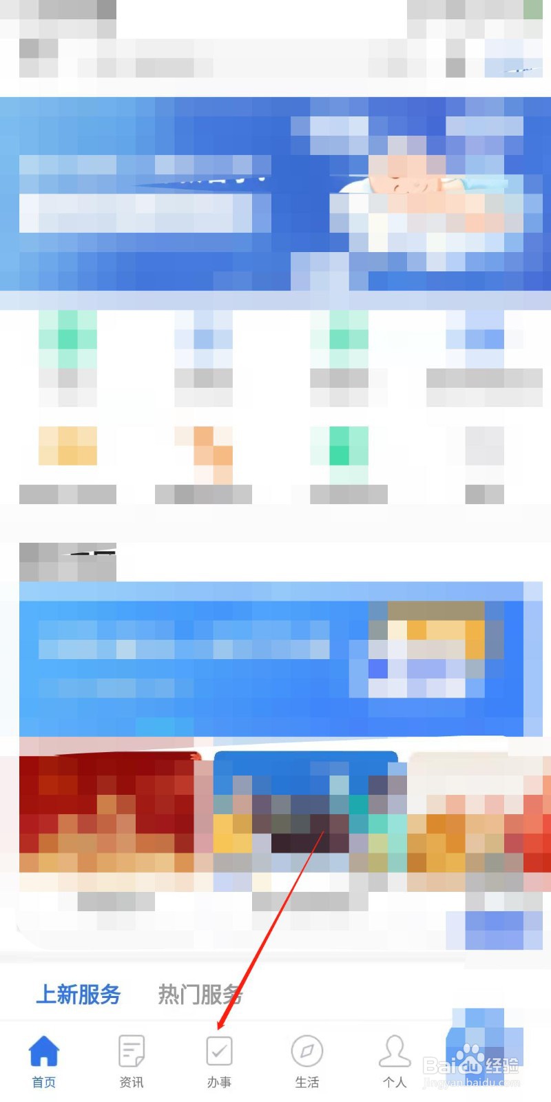 惠好办怎么查询职业资格证书