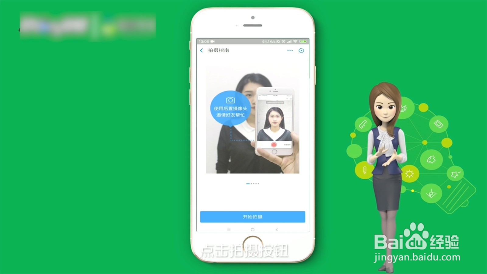 电子版照片怎么弄