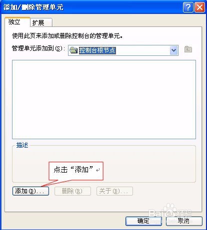 Windows 2003 IIS6.0 SSL证书安装说明