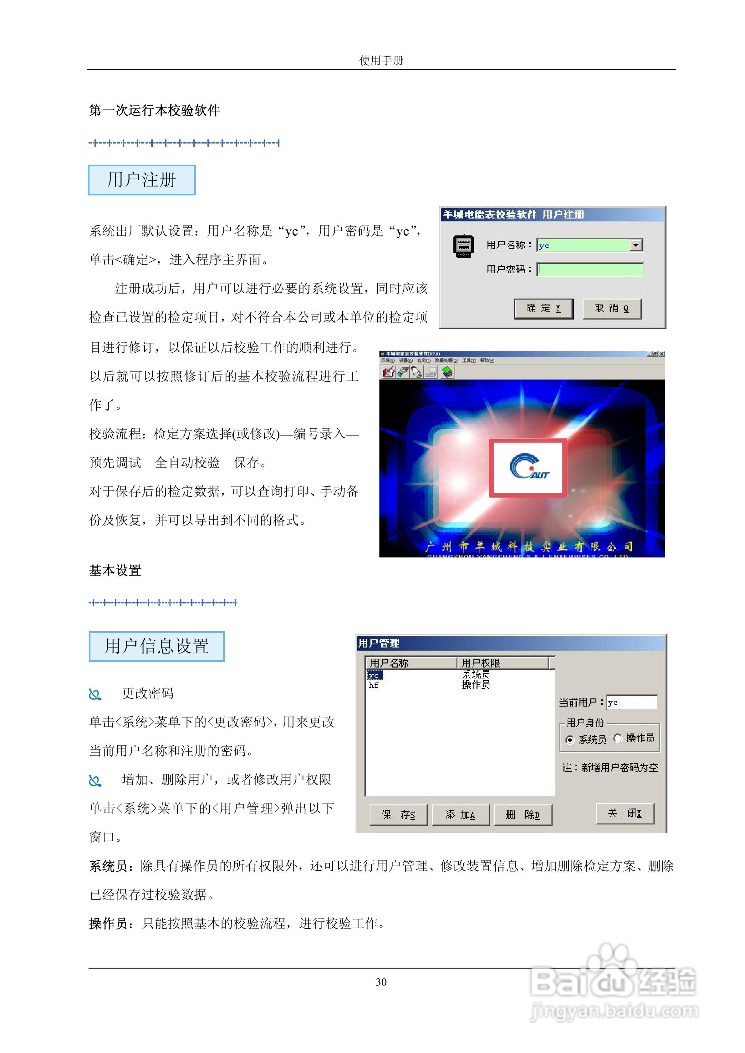 格宁YC-1893D三相电能表多功能校验装置说明书:[4]