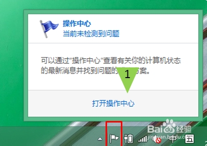 windows 系统中如何查看及删除安装过的更新