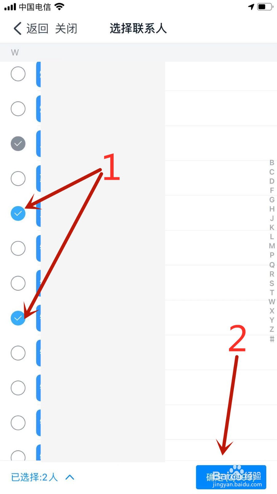 钉钉APP怎样创建群聊