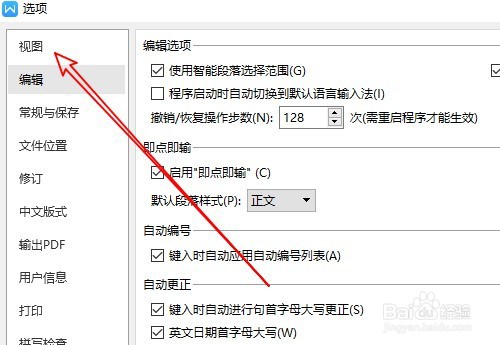 wps2019如何显示隐藏的文字
