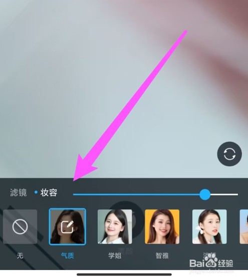 牵寻视频美颜怎么设置