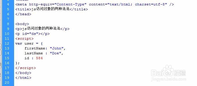 js访问对象的两种法法