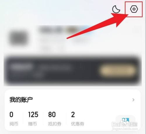 手机QQ阅读兑换码在哪才能兑换