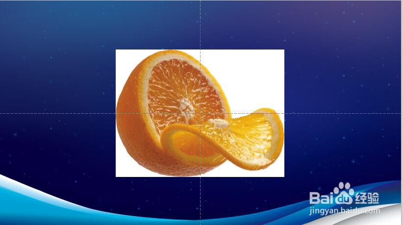 如何去掉ppt中图片的底色？