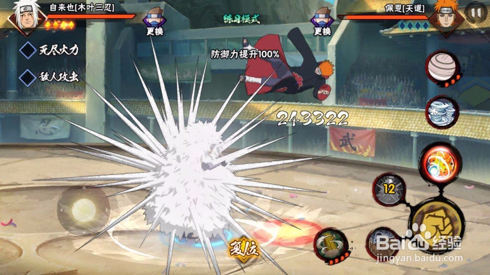 火影忍者手游之三忍自来也