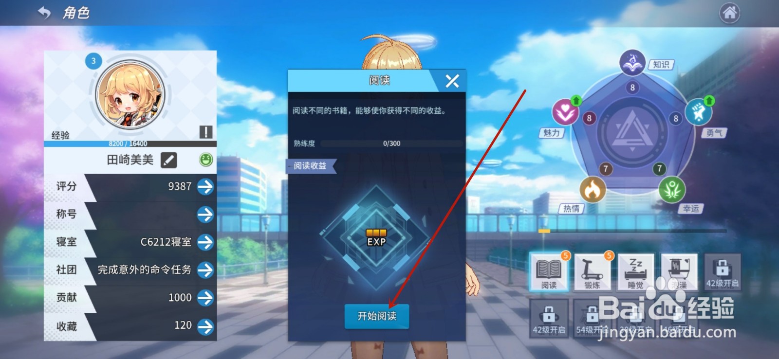 零界之痕怎么进行阅读