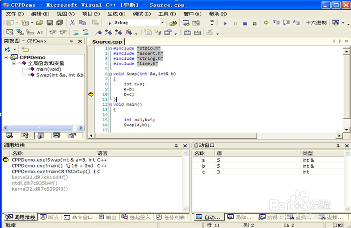 C++程序设计之指针与调试