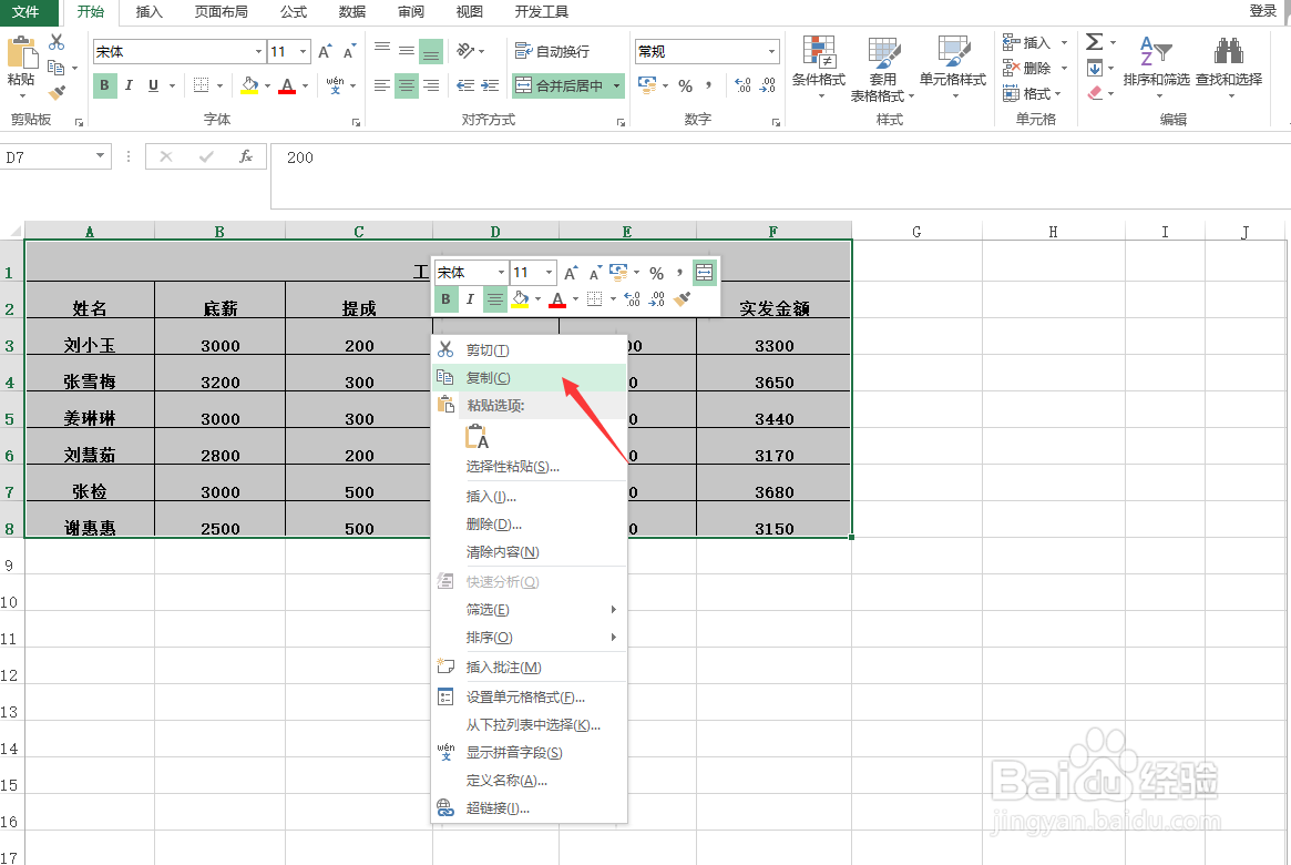 Excel表格快速转图片