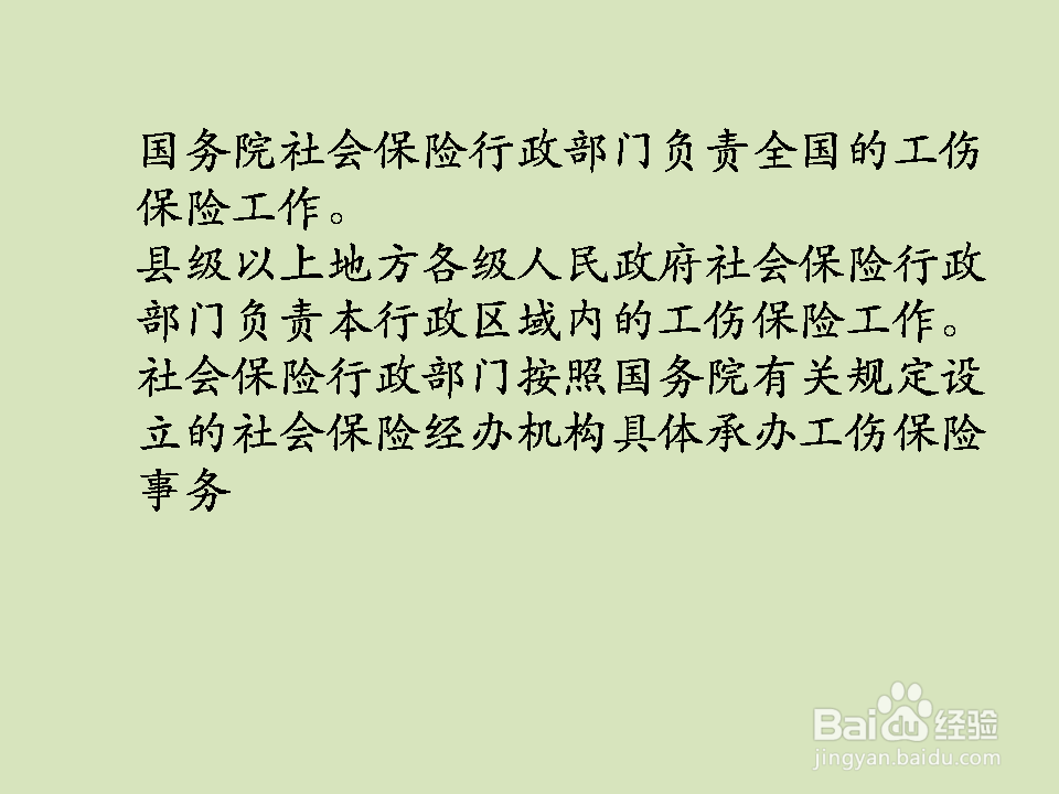 工伤期间工资如何发放
