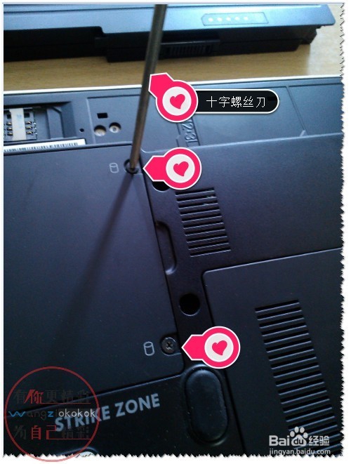 笔记本硬盘如何装卸?