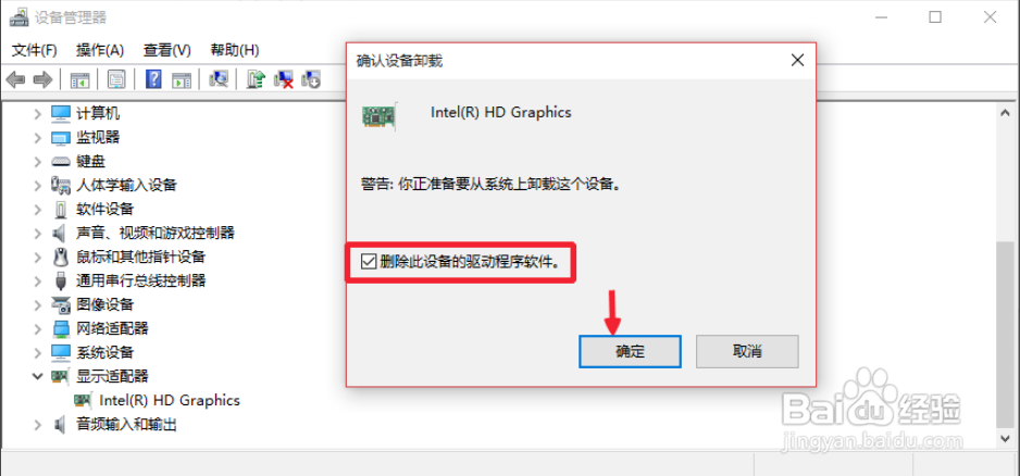 Win10关机后主机不断电怎么办？