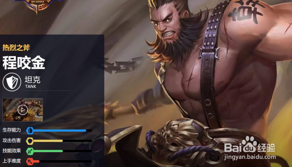 S11赛季线霸流程咬金怎么出装才能快速上分？