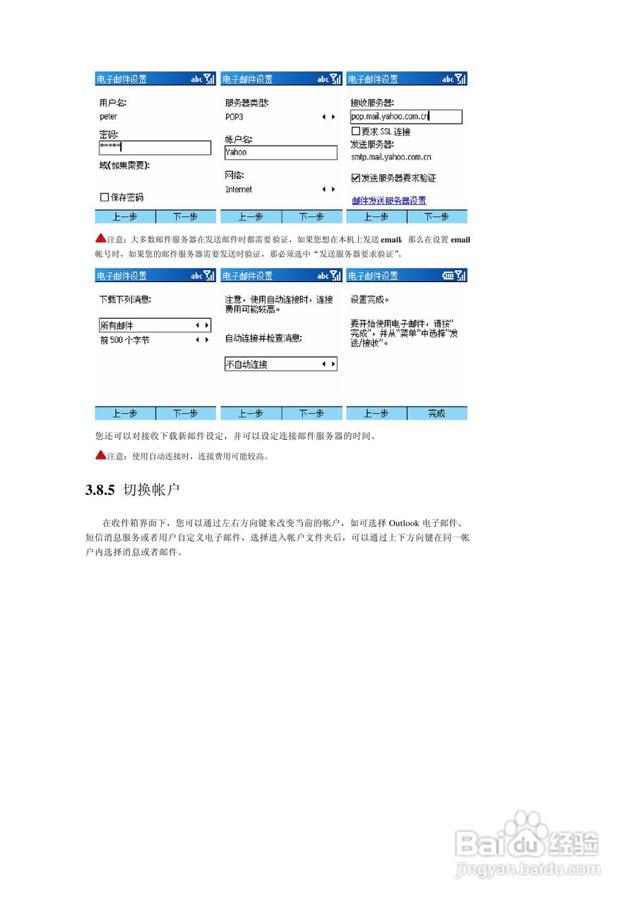 多普达565手机使用说明书:[4]