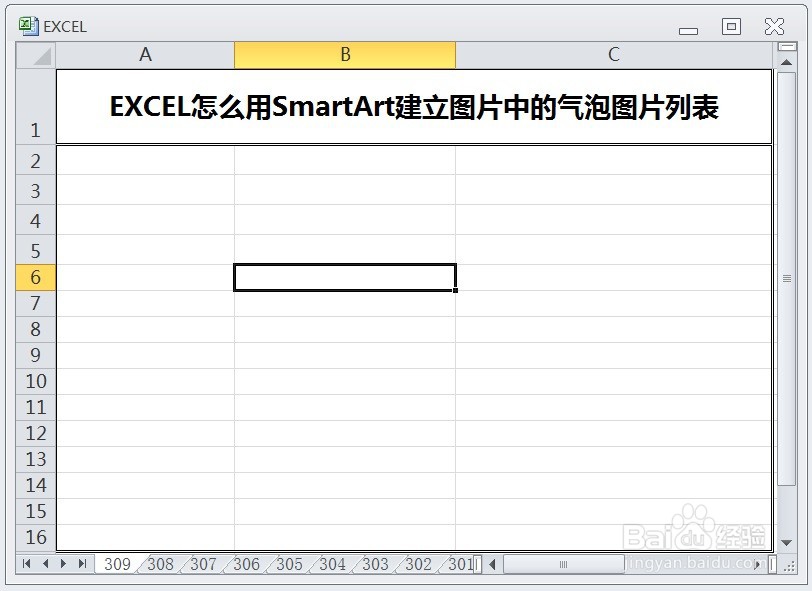 EXCEL怎么用SmartArt建立图片中的气泡图片列表