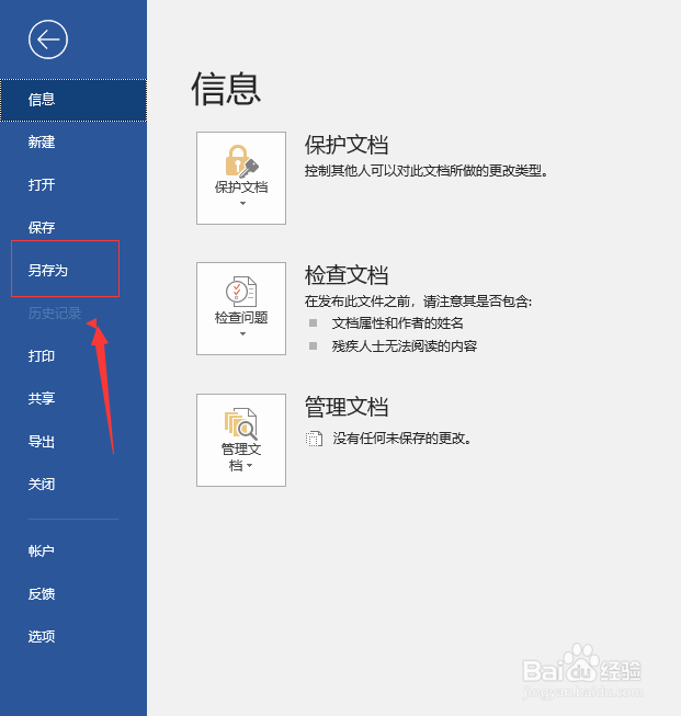 在word中如何批量提取文档中的图片？