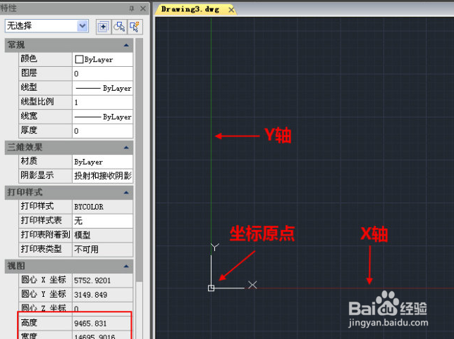 cad零基础视频教程